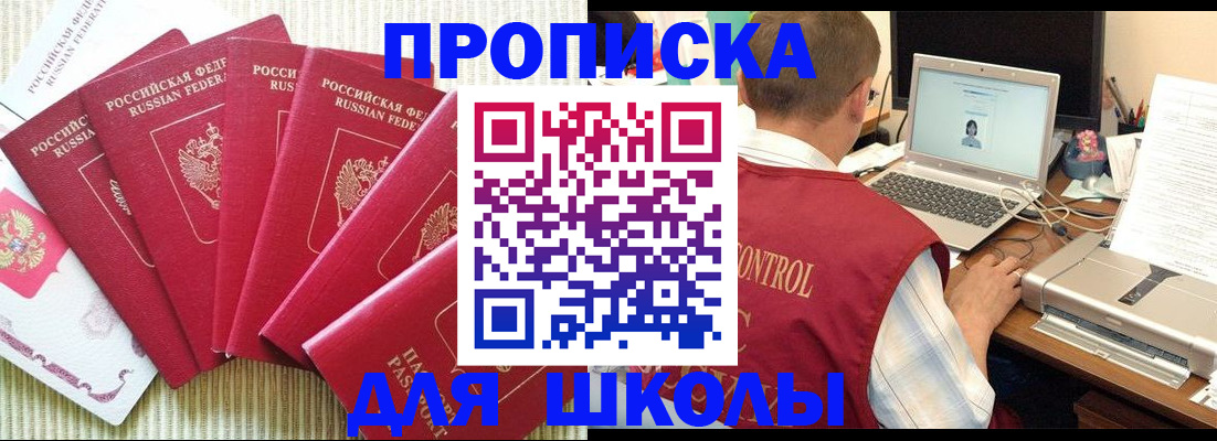 временная регистрация надежно в Шахунье