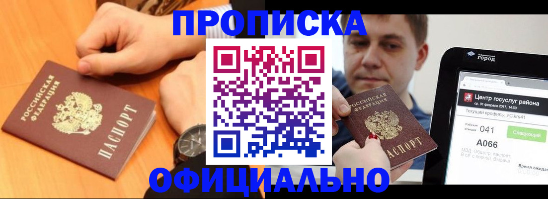 прописка поиск в Шахунье