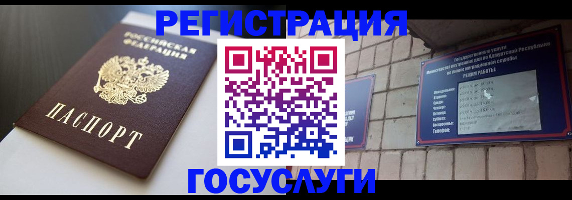 временная регистрация для школы в Шахунье