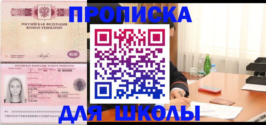 прописка для кредита в Шахунье