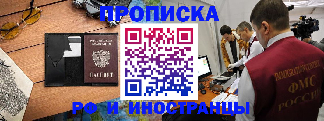 прописка поиск в Шахунье