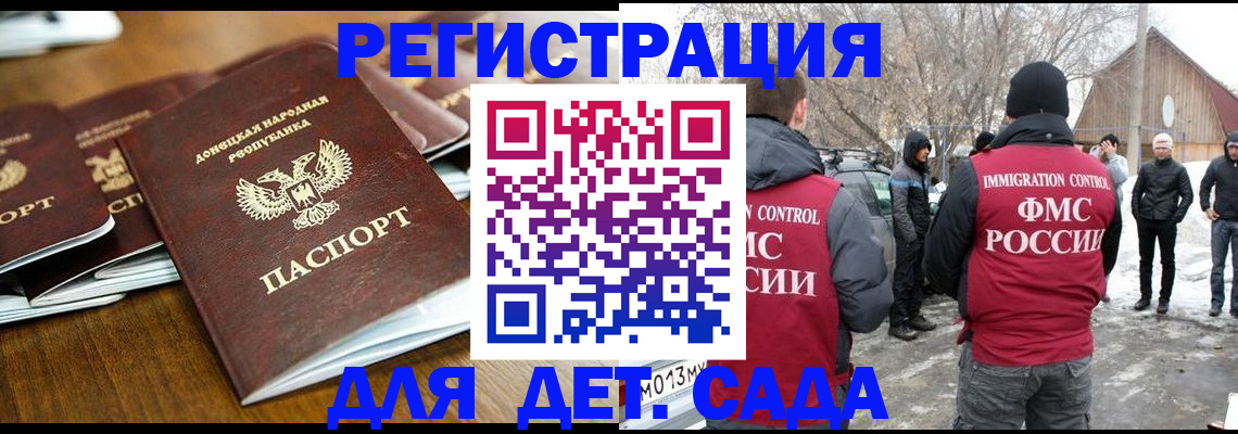 прописка ребенка в Шахунье