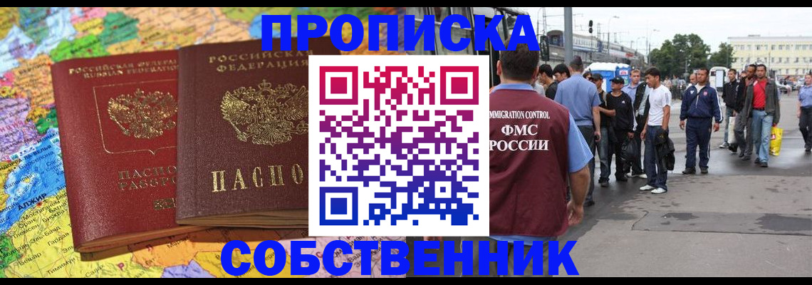 временная регистрация законно в Шахунье